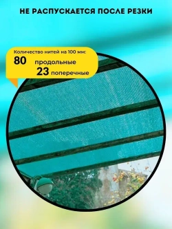 Сетка защитная фасадная зеленая 2х10 м (плотность 35 гр/м2) Промышленник