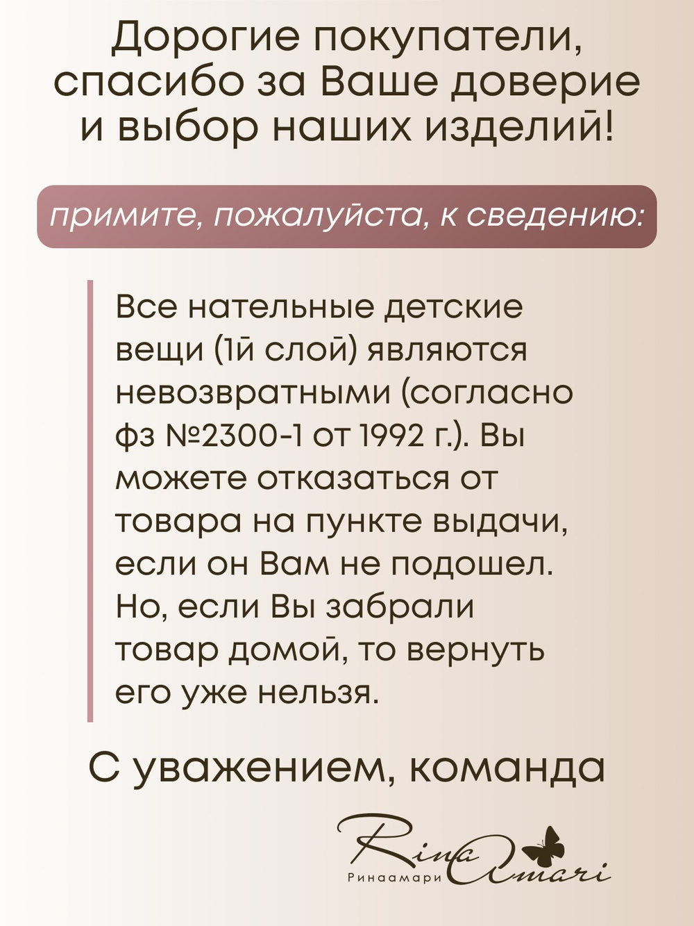 Пеленальный кокон RinaAmari Светлый кофе
