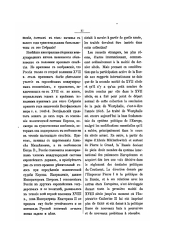 Собрание Трактатов и Конвенций, заключенных Россией с иностранными державами. Том I. Трактаты с Австрией | Ф. Ф. Мартенс