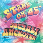 Stars On 45 / Звезды Дискотек (LP)