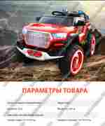 Детский электромобиль "Audi" красный