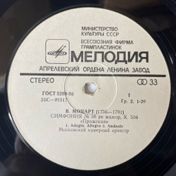 Винтажная виниловая пластинка LP В. Моцарт, Московский Камерный Оркестр, Р. Баршай, Симфония № 38, 35 (СССР 1980)