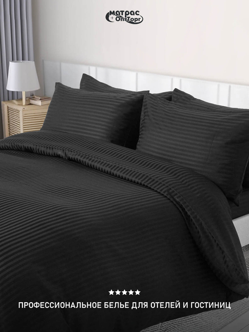 Комплект постельного белья Сатин страйп (Черный, 100% хлопок, 135 гр/м2) для гостиниц в Санкт-Петербурге