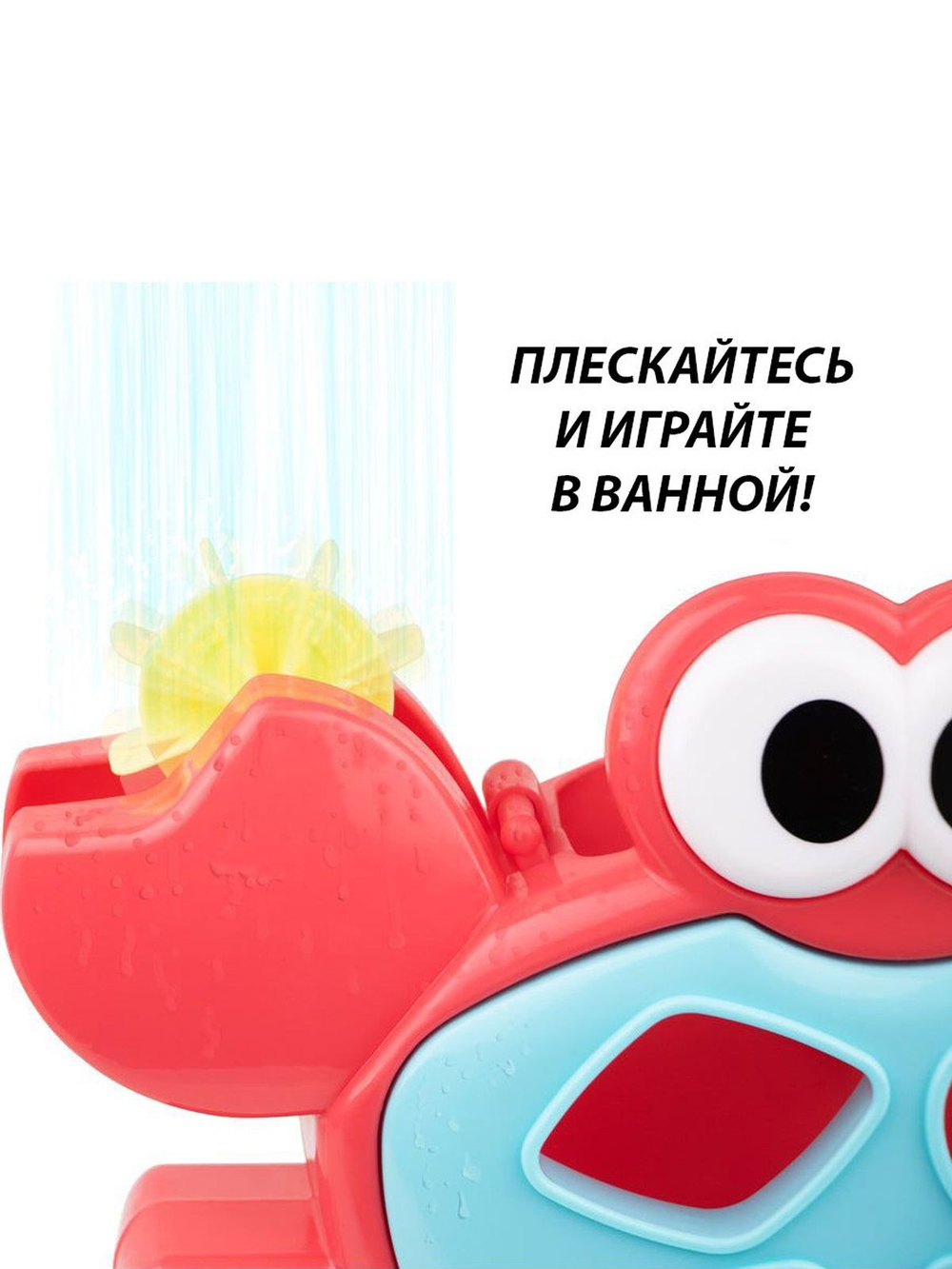 Игровой набор для купания для малышей (81491)