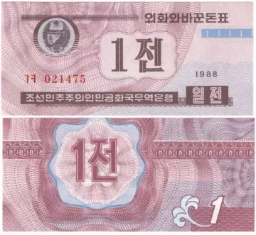 1 чон 1988 Северная Корея (Для гостей из кап. стран)