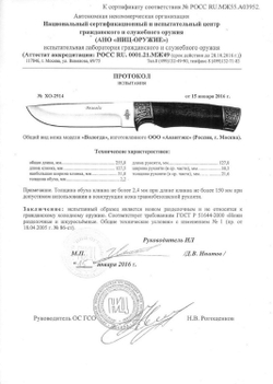 Нож Вологда B212-341 с чехлом