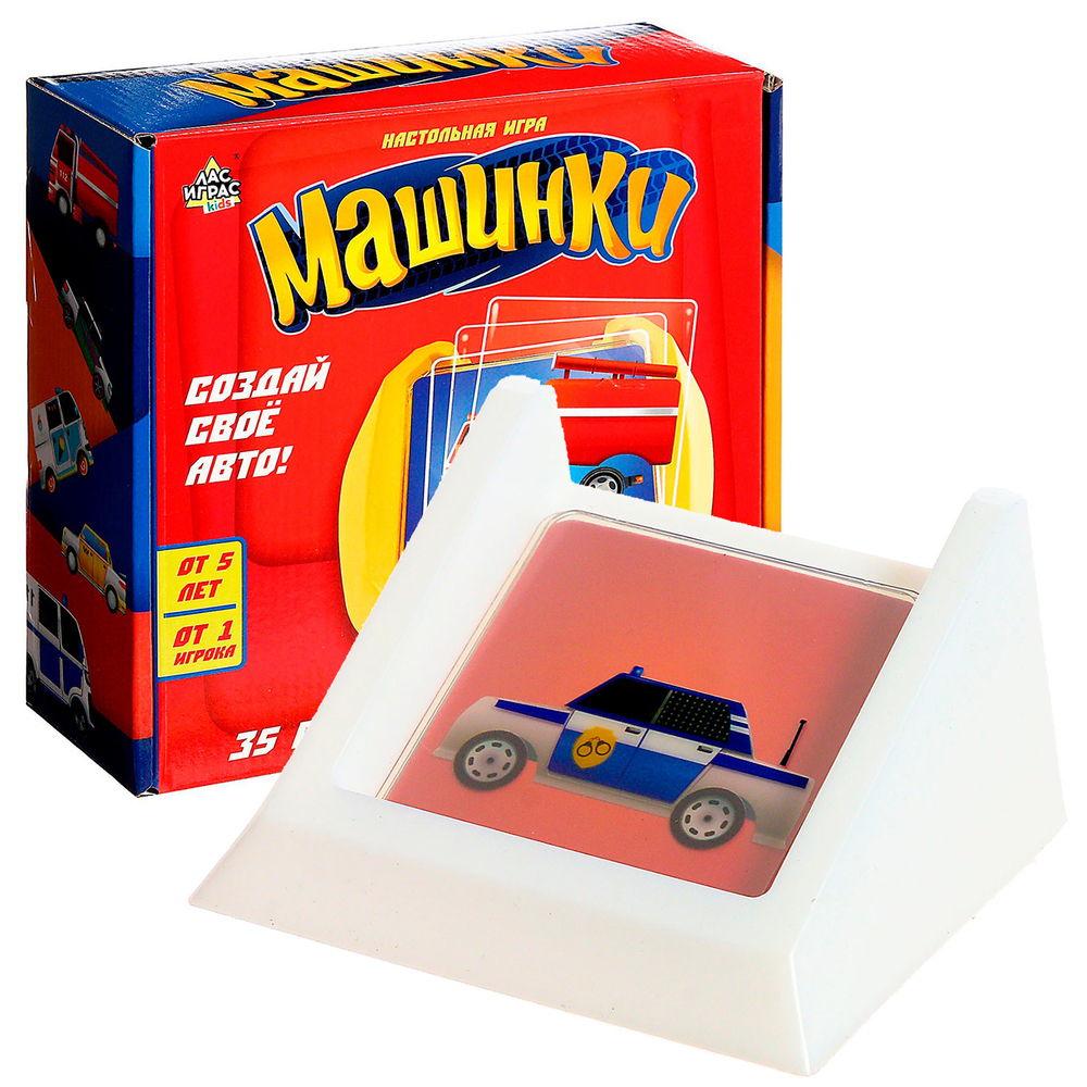 Машинки, логическая игра
