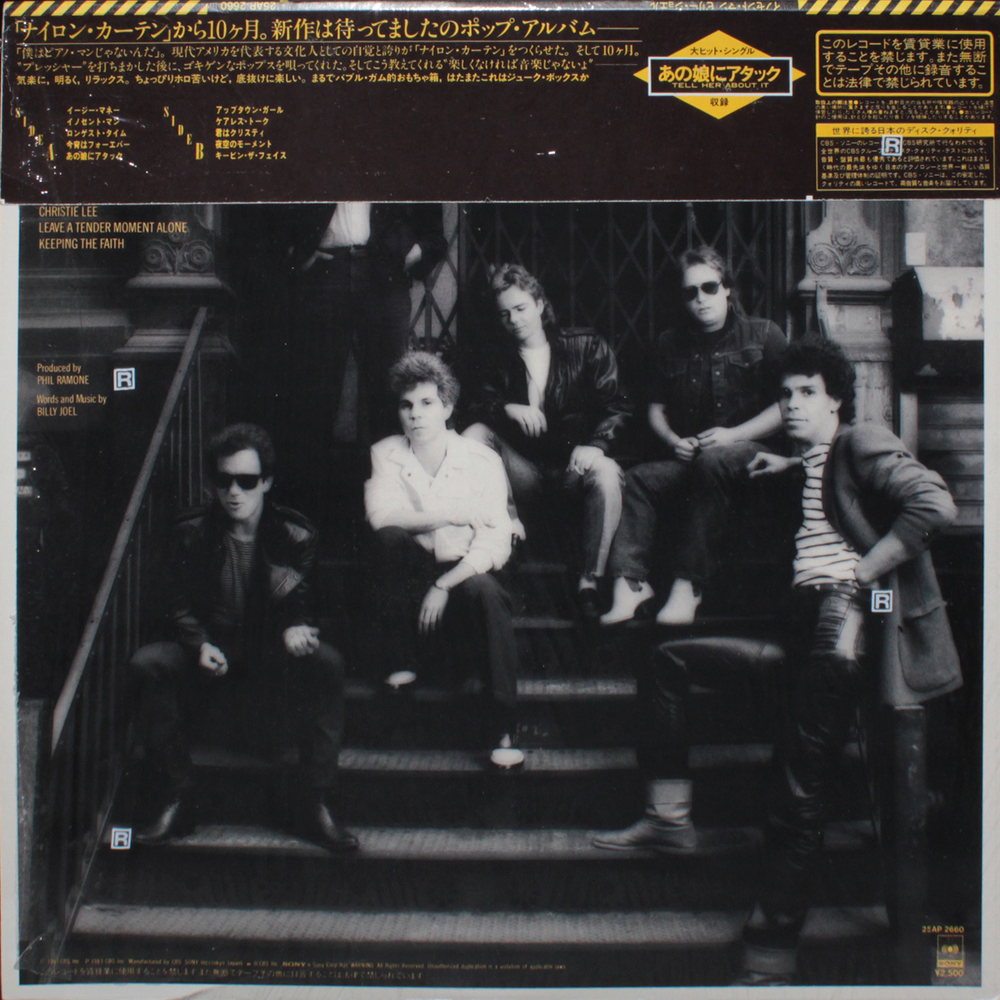 Billy Joel / An Innocent Man (LP)