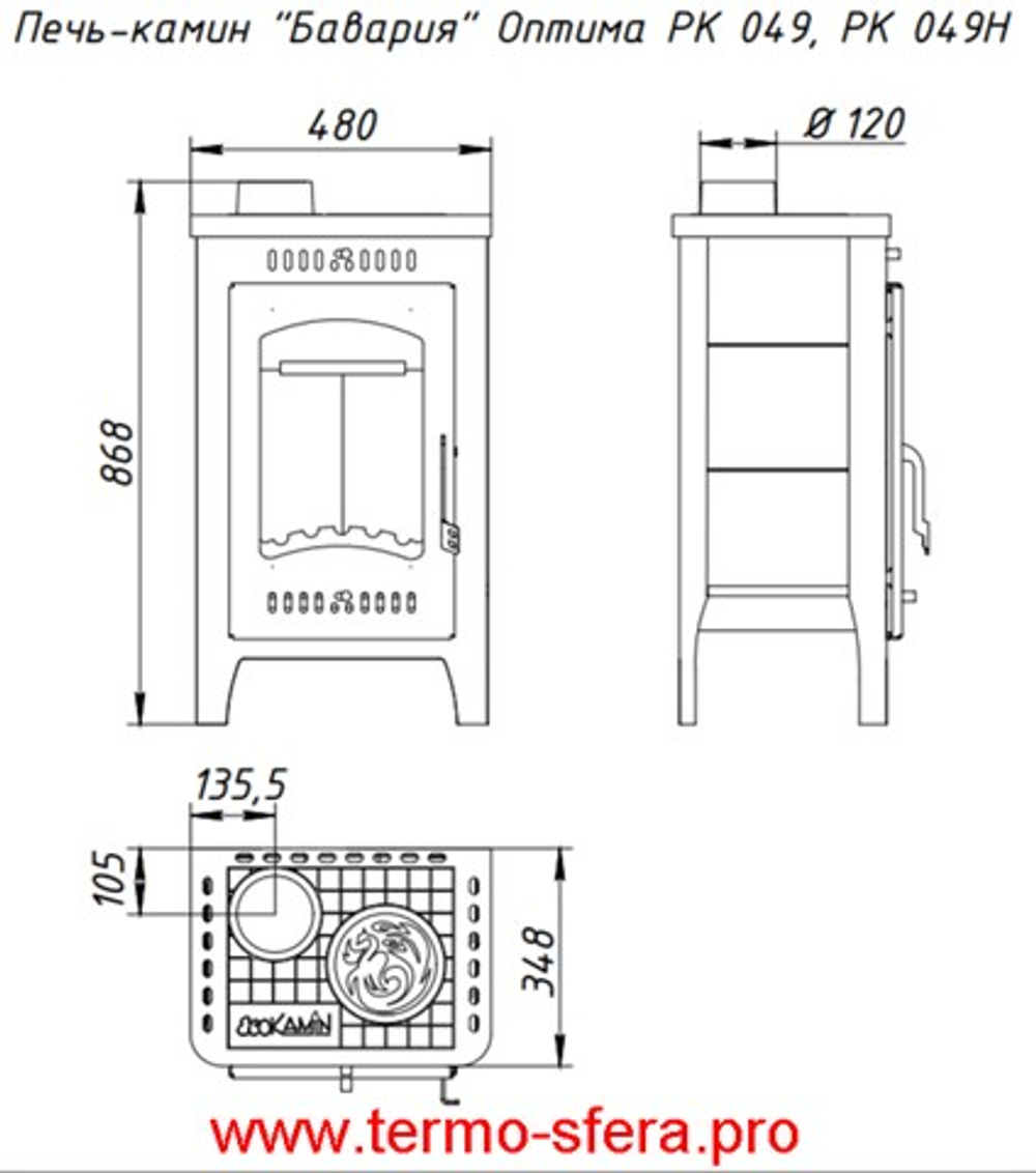 Печь-камин БАВАРИЯ ОПТИМА с плитой