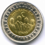 1 фунт 2021 год. Египет. Медики. Биметалл, диаметр 25 мм. AUNC