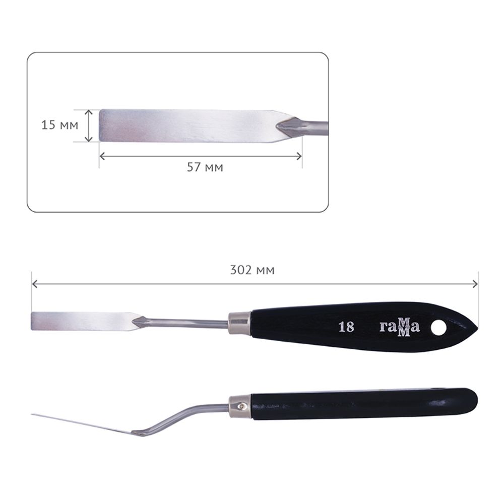 Мастихин  Гамма Студия, №18