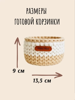 Набор для вязания крючком