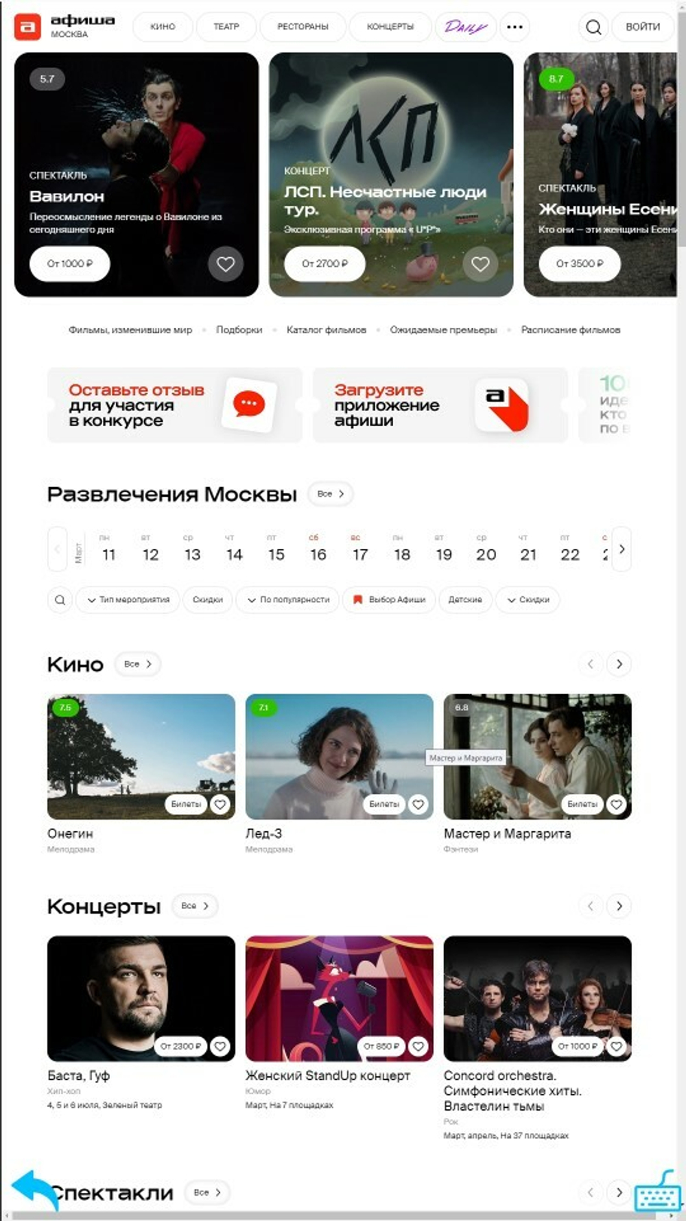Программное обеспечение BM KIOSK INFO