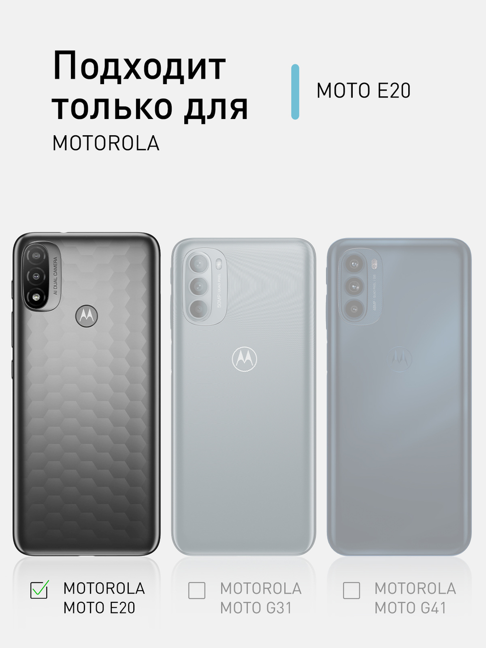 Чехол ROSCO для Motorola Moto E20 оптом (арт. MOTO-E20-COLOURFUL-BLACK)