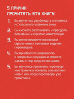 Жесткие переговоры - кремлевский формат. Как противостоять влиянию