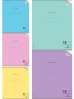 Тетрадь А5 48л. линия Пастель, ассорти 5 цветов (Проф-Пресс)