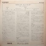 John Coltrane, Alice Coltrane / Cosmic Music (LP)