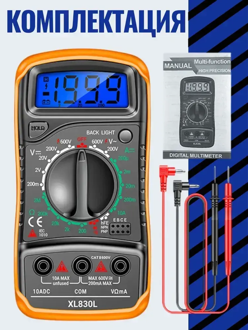Цифровой мультиметр с звуковой прозвонкой цепи, тестер электрического напряжения, ударопрочный вольтметр для авто
