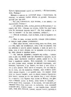 Народная пчела. Общедоступное руководство к правильному пчеловодству | И.С. Кулланда