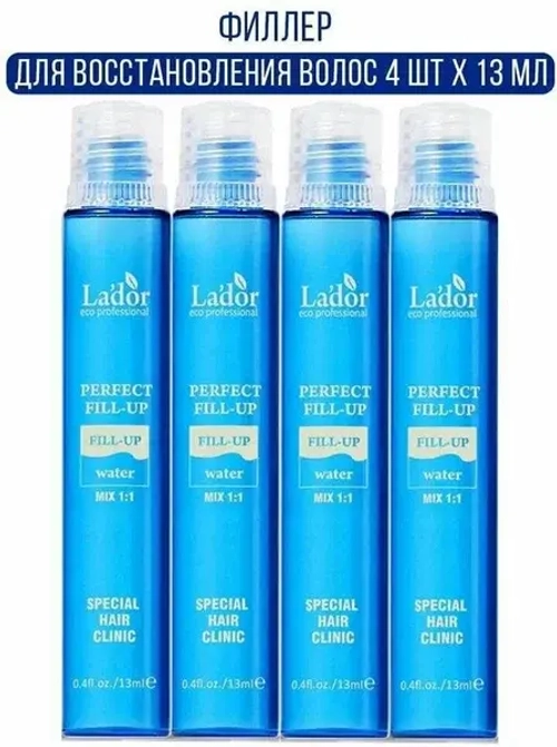 Lador Филлер для восстановления волос - Perfect hair filler, 4шт*13мл