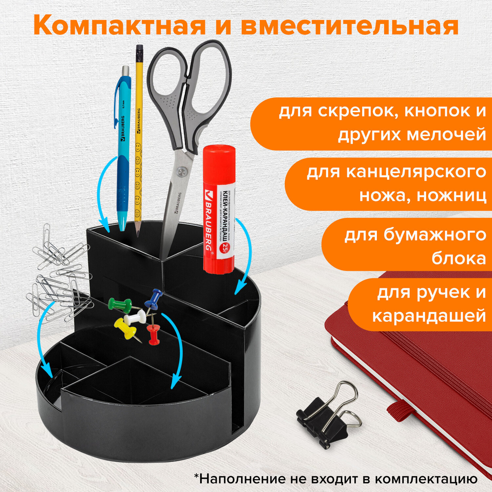 Подставка-органайзер BRAUBERG DELTA, 6 отделений, 130×130×90 мм, черная, 4 штуки в комплекте.