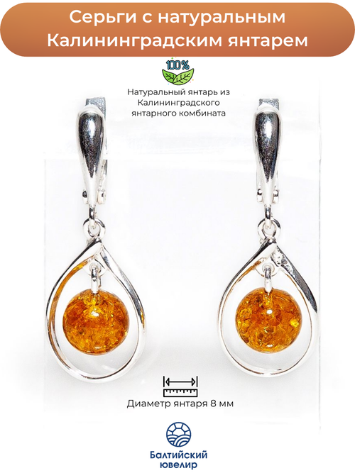 Серьги с натуральным янтарем