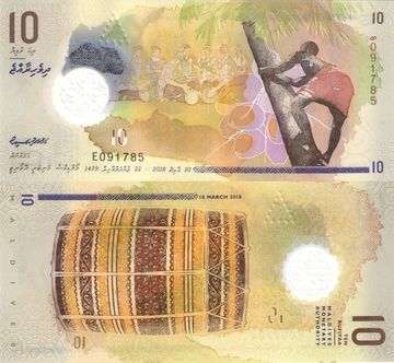 10 руфий 2018 Мальдивы