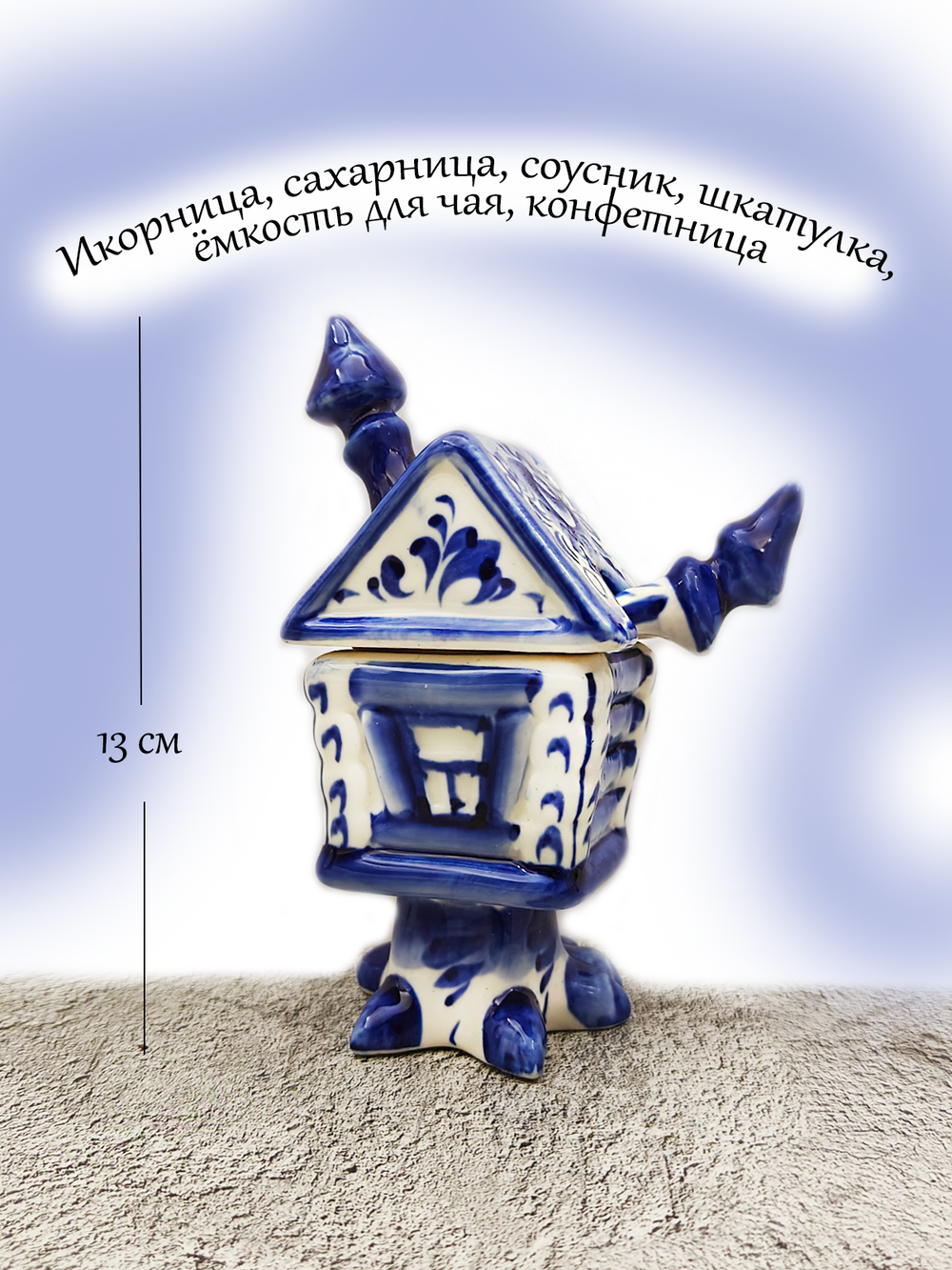Соусница ручной росписи Гжель
