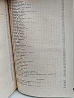 Сказки и легенды ингушей и чеченцев