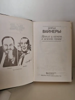 Петля и камень в зеленой траве