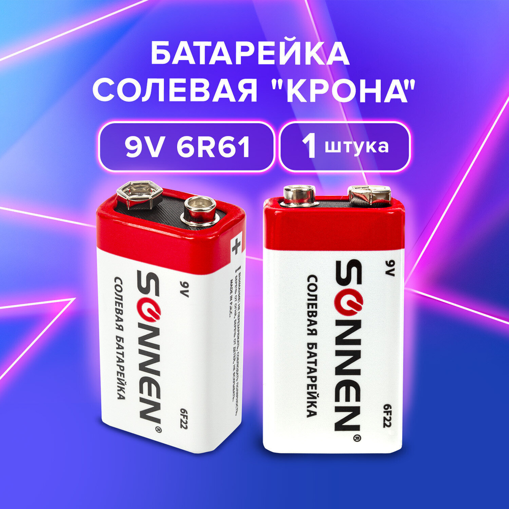 батарейка SONNEN Крона (6R61 6F22 1604) солевая 1 шт. в пленке (24 штуки в упаковке)