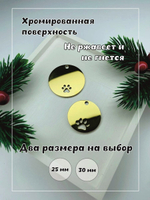 Кулон адресник, хромированный, с лапой, круглый, золотой