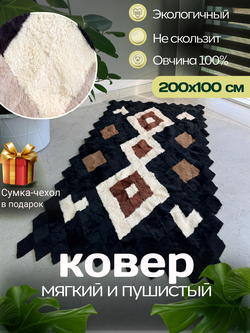 Покрывало меховое ковер из шкуры овчины