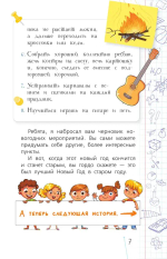 Классный час с Эдуардом Успенским