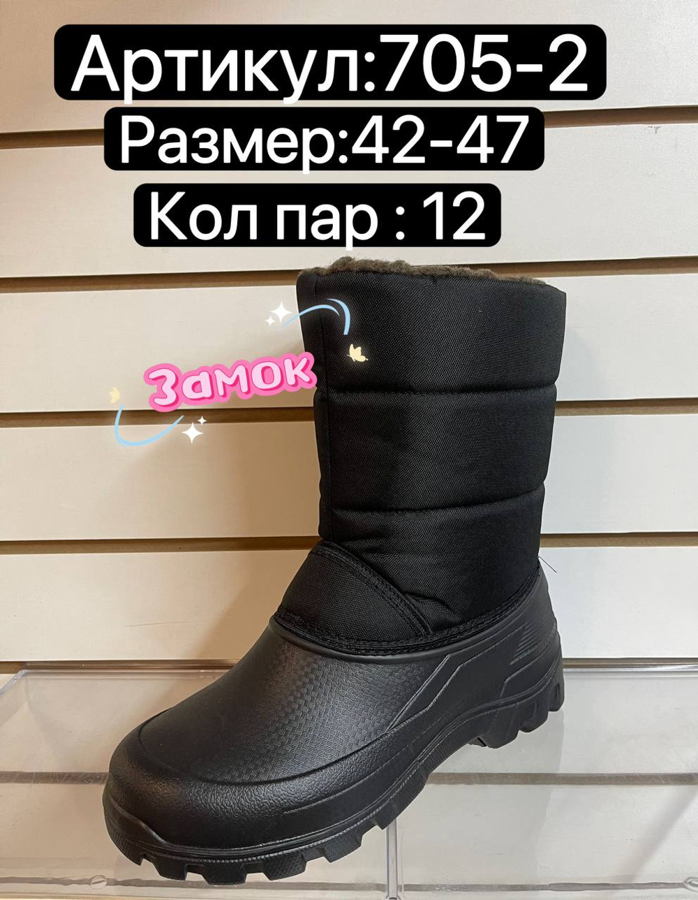 Резиновые сапоги по 12 пар. (42-47)р. 705-2