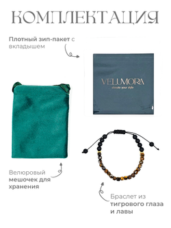 Браслет на руку из камня тигровый глаз и лавы