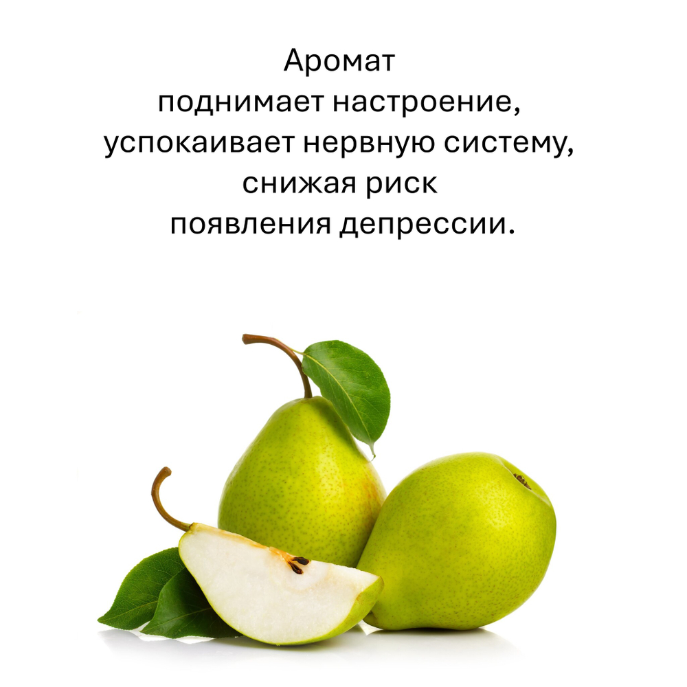 Груша, кубики восковые для ароматизации, 10 штук