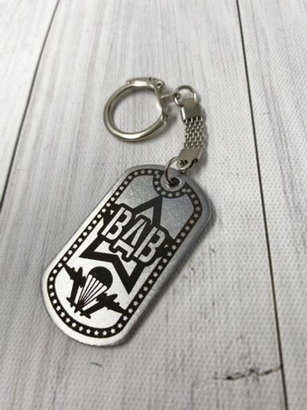 Брелок "ВДВ"