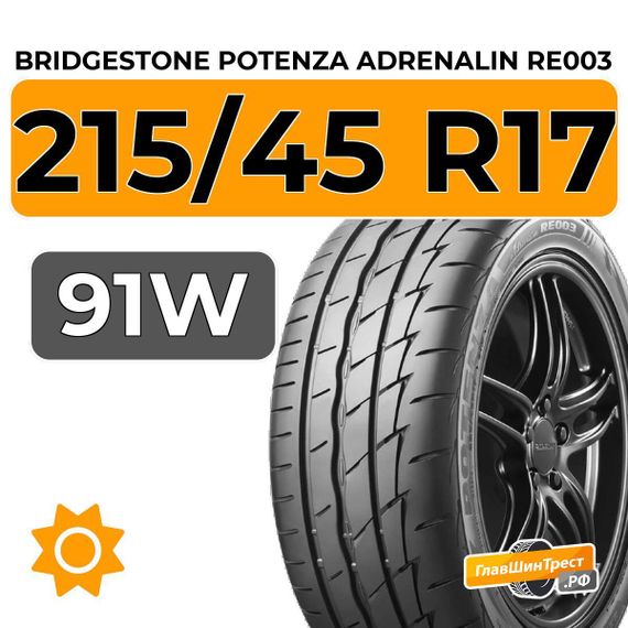 Bridgestone Potenza Adrenalin RE003 215/45 R17 91W XL