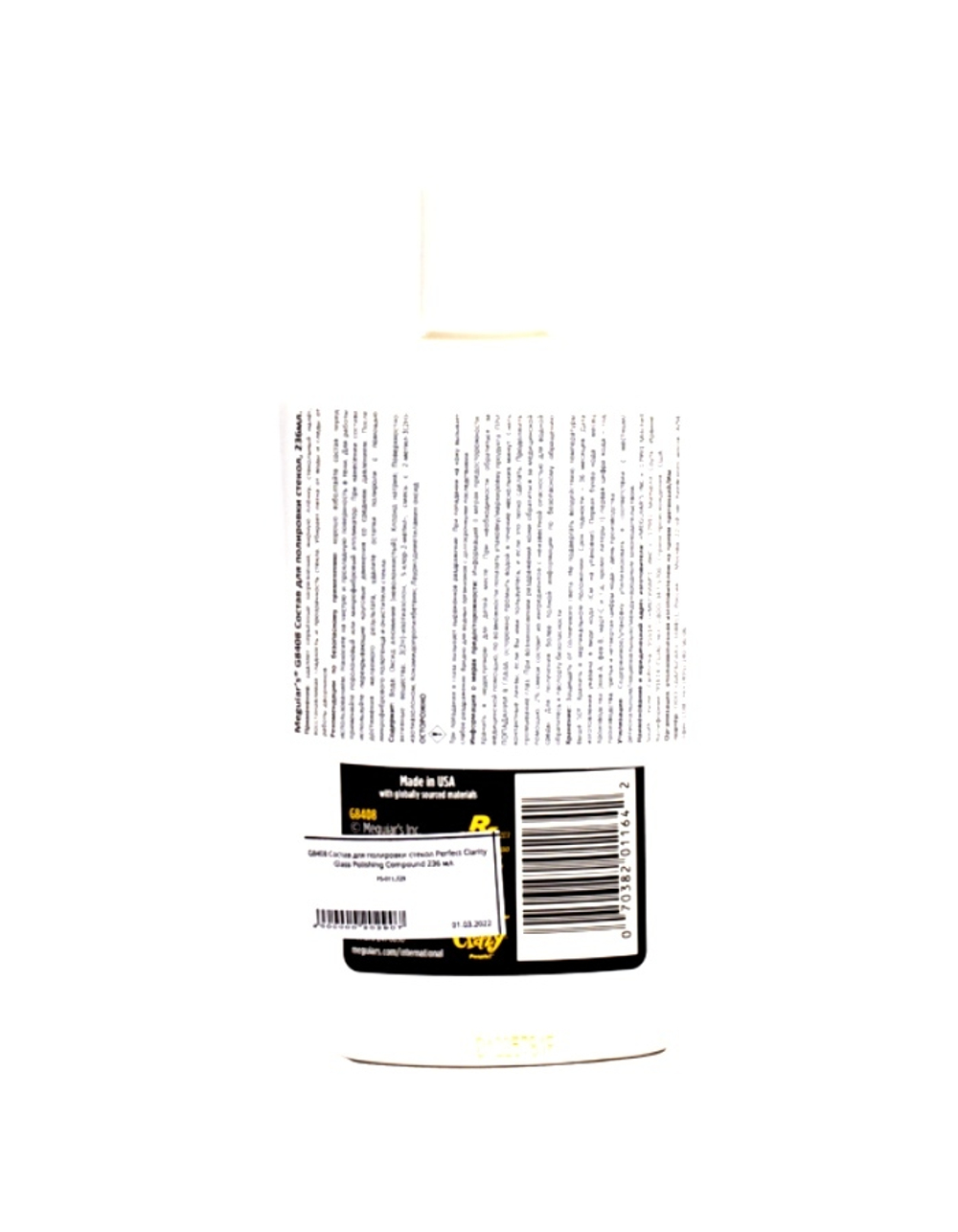 Meguiar's Состав для полировки стекол Perfect Clarity Glass Polishing Compound 236мл