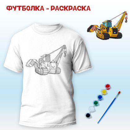 Купить оптом 018-0167 Футболка-раскраска 