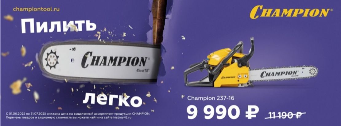 Бензопила CHAMPION 237-16