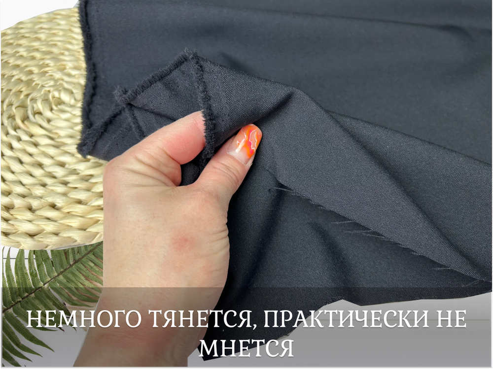 Габардин ЧЕРНИЛЬНЫЙ