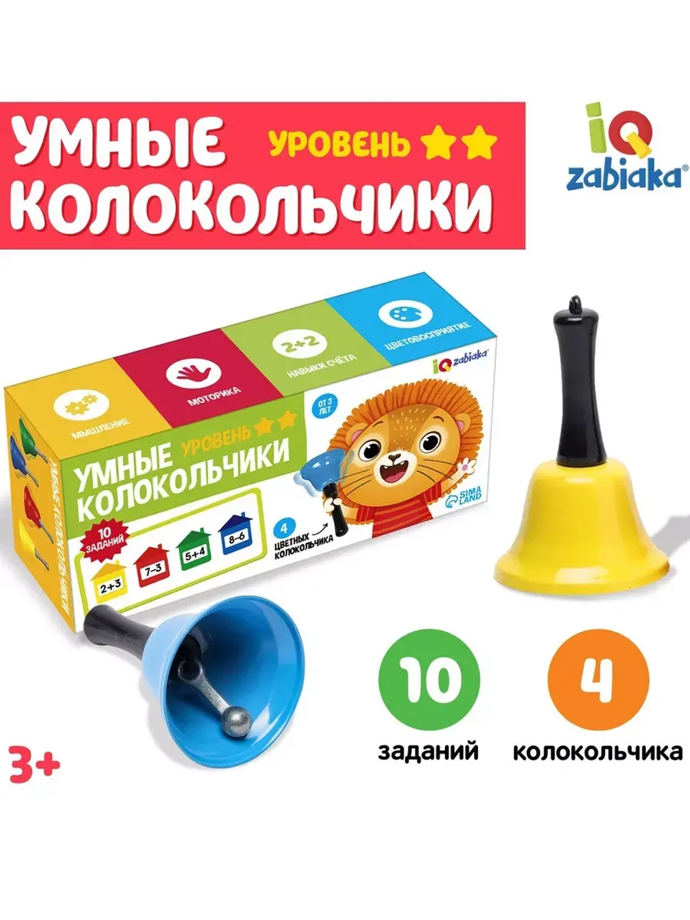 Развивающая игра для детей 3 4 года набор Умные колокольчики