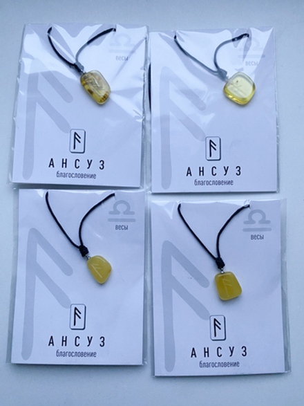 Кулон руна Ансуз