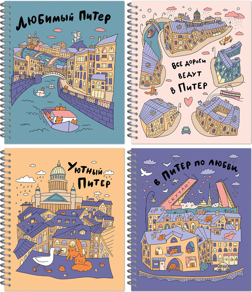 Тетрадь общая 96 листов на металлическом гребне "Piterские коты"