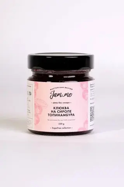 Джем (без сахара на топинамбуре) "Клюква"