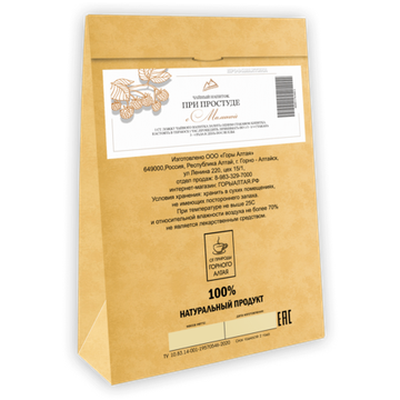 Tea drink "For colds" with Raspberries 100 gr