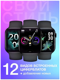 Умные смарт часы X7 PRO Smart Watch New 2022 / X7 про с беспроводной зарядкой, фитнес трекером, пульсометром / Идеальный подарок, 45mm, Black Черный