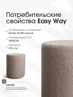 Пуф Fluffy Коричневый